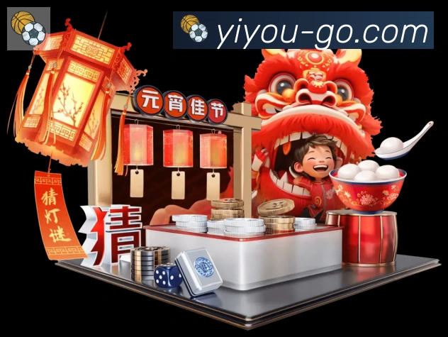 易游体育服务体系